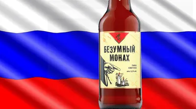Смешное пиво из «Градусов» за 65 рублей. «Безумный Монах» от «Чешского  Льва»: Дегустация | 🍺Вкусное пиво🍻 | Дзен