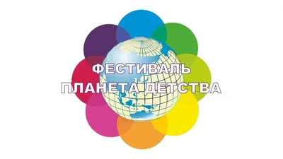 Дископрограмма «Планета детства» - Культурный мир Башкортостана