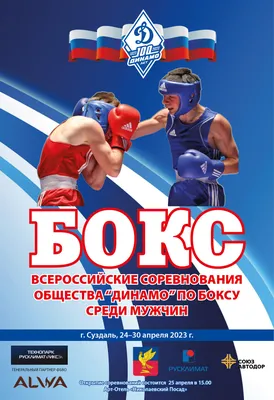 ЮУрГГПУ - Студент ВШФКиС стал мастером спорта России по боксу