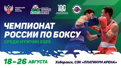 Уфа примет чемпионат России по женскому боксу