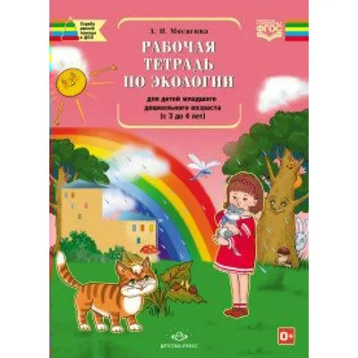 Онлайн-олимпиада по «Окружающему миру и экологии» приглашает школьников со  всей страны проверить свои знания - Новости - Сетевое издание  \"ELANSKIE-VESTI\" (Еланские вести)