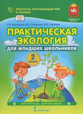 Задания по экологии для дошкольников в картинках и рисунках