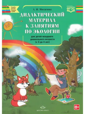 Чистая страна: эконаставники научат школьников беречь природу и воплощать в  жизнь экологические проекты - KP.RU