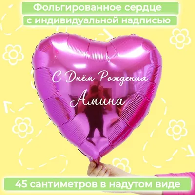 Дразнилки на имя Амина