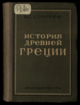 Иллюстрация из учебников истории Древней Греции. Раздел - «богини». |  Instagram