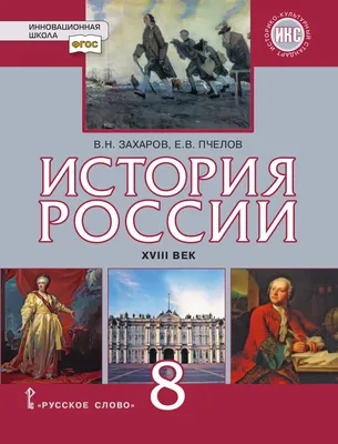 Книга \"История России. Полная энциклопедия\" Школьник Ю.К - купить в  Германии | BOOQUA.de