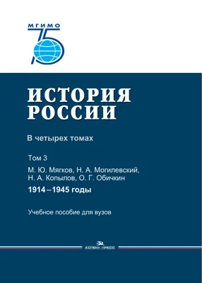 Книга \"История России, пересказанная для детей и взрослых. В 2-х частях.  Часть 1\" Рожников Л В - купить книгу в интернет-магазине «Москва» ISBN:  978-5-9988-0947-7, 1056088