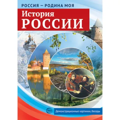 История России 9 класс. Атлас. (ФП2022) ФГОС - Межрегиональный Центр  «Глобус»