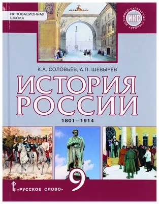 Термины и понятия по Истории России (8 класс) - Владимир Брюхов