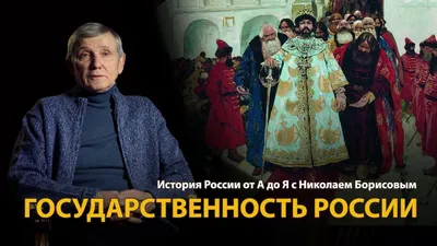 Иллюстрированная историческая энциклопедия. Более 2000 статей по истории  России с древнейших времен | Литературный институт имени А.М. Горького