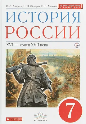 Книга \"История России: иллюстрированный атлас\" Иртенина Н - купить в  Германии | BOOQUA.de