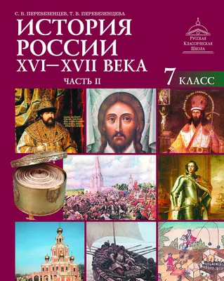 Атлас 6 кл.: История России. С древнейших времен до XVI века .  Историко-культурный стандарт. Российский учебник , Дрофа , 9785358223455  2019г. 178,50р.