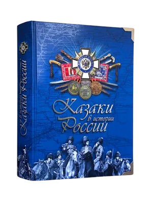 Учебник История России. 7 класс - купить учебника 7 класс в  интернет-магазинах, цены на Мегамаркет | 1647960