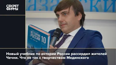 Сергей Кравцов: К концу января 2023 года появятся первые наброски нового  учебника истории - Российская газета