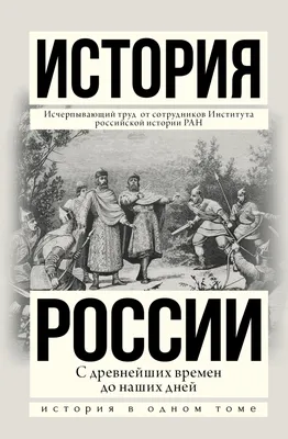 Новый учебник истории: почему он возмутил чеченцев — Секрет фирмы