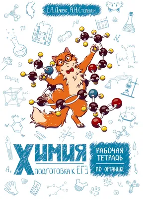 Плакат обучающий А1 ламинир. Органическая химия по химии 610x914 мм -  купить с доставкой по выгодным ценам в интернет-магазине OZON (344675027)