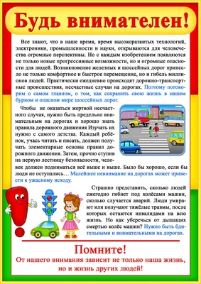 Родителям о ПДД — Детский сад 64 Нижний Новгород