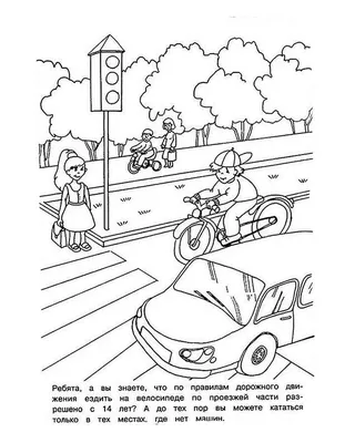 10 идей для урока о правилах дорожного движения в начальной школе