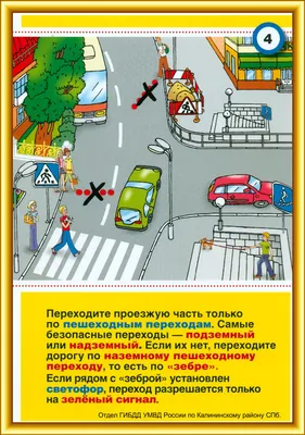 Грамота за знание правил дорожного движения – купить по цене: 12,60 руб. в  интернет-магазине УчМаг