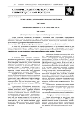 1декабря Всемирный день профилактики ВИЧ-инфекции » УЗ \"Брестская городская  больница СМП\"