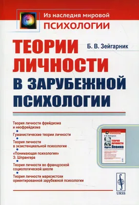 Книга \"Психология личности (Мастера психологии)\" - Автор А.А. Реан  (ID#1960161570), цена: 270 ₴, купить на Prom.ua