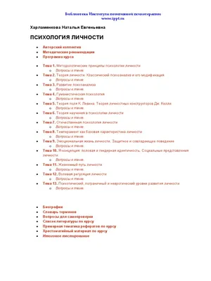 Психология личности. Том 2. Отечественная психология - Миры и смыслы  Александра Асмолова