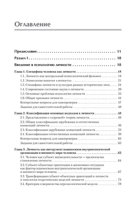 Книга \"Теории личности. 3-е издание\" Хьелл Л А, Зиглер Д Дж - купить книгу  в интернет-магазине «Москва» ISBN: 978-5-4461-1627-0, 1049532