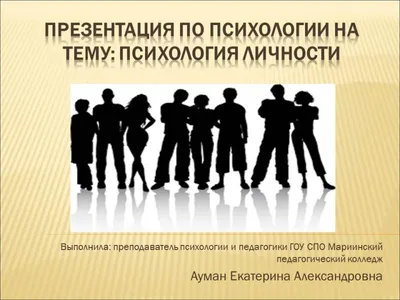 Кафедра клинической психологии и психологии личности ИПО КФУ | Kazan
