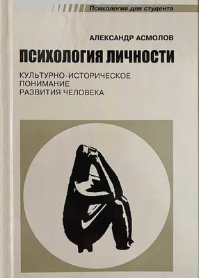 Психология личности человека - что вам о ней нужно знать?