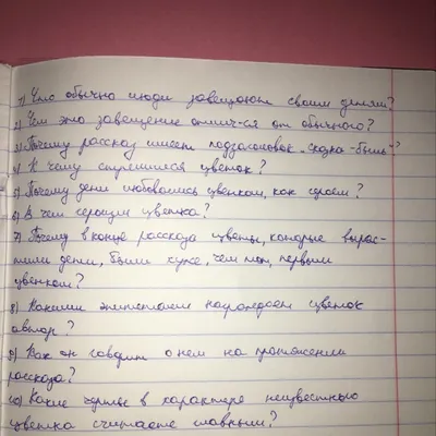 Срочно! Вопросы на тему рассказа «Неизвестный цветок» Кто правильно ответит  25 баллов - Школьные Знания.com