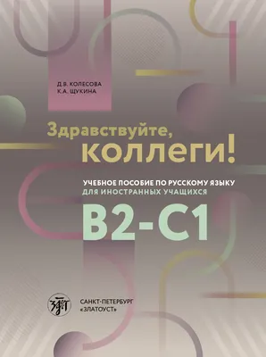 В СНГ появится Международная организация по русскому языку