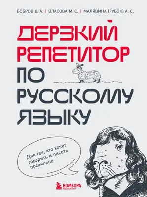 Разбор задания 4 ОГЭ по русскому языку: теория и практика