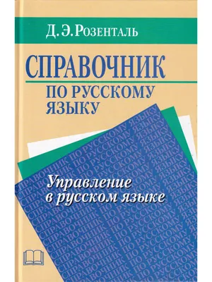 ТРЕНАЖЕР ПО РУССКОМУ ЯЗЫКУ. 2 КЛАСС Экзамен 49210571 купить в  интернет-магазине Wildberries