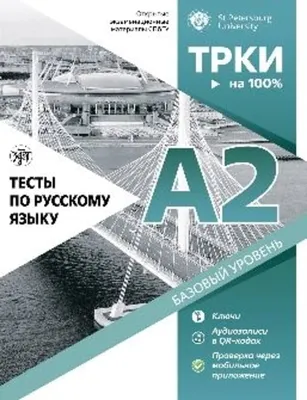Русский язык сборник тематических заданий (1996-2021) ▷ купить в ASAXIY:  цены, характеристики, отзывы