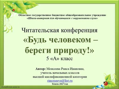 Рисунки детей \"Берегите природу! | Детский сад №10 «Серебряное копытце»