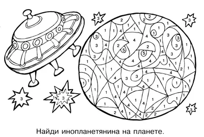 Дидактические игры по теме \"Космос\" для детей старшего дошкольного возраста.