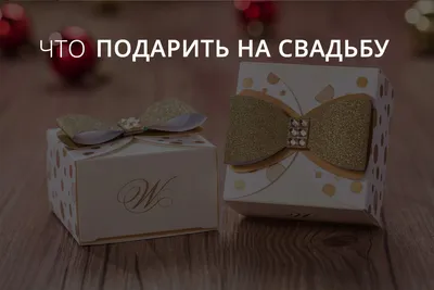 Подарки гостям на свадьбу : Фруктовые угощения | The-Wedding.Ru Идеи для  свадьбы | Дзен