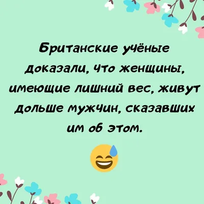 Похудение: истории из жизни, советы, новости, юмор и картинки — Горячее,  страница 27 | Пикабу