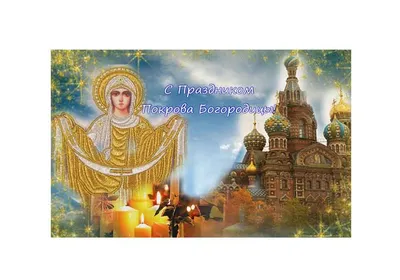 Икона Божией Матери «Покров Пресвятой Богородицы» - Vernissage-AV