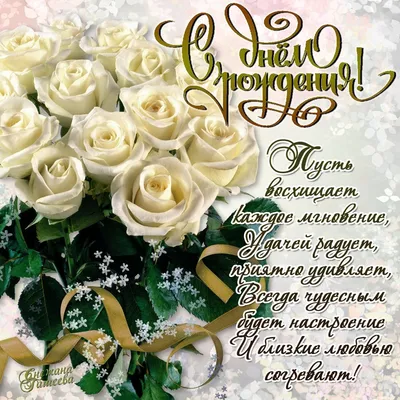 Картинка для поздравления с Днём Рождения 73 года женщине - С любовью,  Mine-Chips.ru