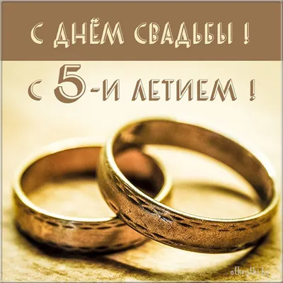 Деревянная свадьба или мы 5 лет вместе! | Написано пером! | Дзен