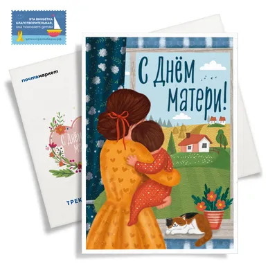 Прикольная открытка на день матери — Slide-Life.ru