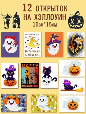 Открытки хэллоуин хэллоуин happy hallo...