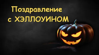 Открытки на Хэллоуин с Чародейками WITCH - YouLoveIt.ru