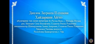 Поздравляем с победой в конкурсе! | Калининградский колледж им. С.В.  Рахманинова