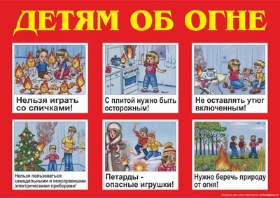 Пожарная безопасность для школьников. | 23.10.2023 | Гаврилов-Ям -  БезФормата