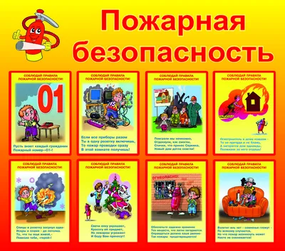 В Тюменской области в школах пройдет месячник пожарной безопасности -  Новости - Сетевое издание «Трудовое знамя»