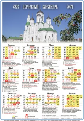 Календарь церковных православных праздников на июль 2022 — перечень важных  событий - Телеграф