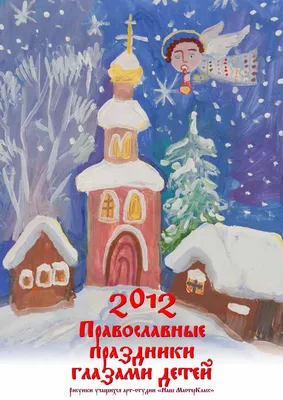 Православные праздники октября - 2023Какие православные праздники  отмечаются в октябре | Новочеркасские ведомости