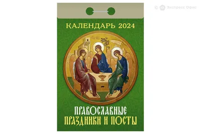 Православные праздники. Осень (id 110937405), купить в Казахстане, цена на  Satu.kz